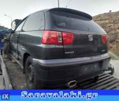 ΚΑΝΤΡΑΝ-ΚΟΝΤΕΡ ΓΙΑ SEAT IBIZA 2002-2008 / CORDOBA 2002-2008 WWW.SARAVALAKI.COM