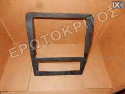 ΠΛΑΙΣΙΟ ΚΟΝΣΟΛΑΣ 1U1863399B SKODA OCTAVIA 1996-2010 ΜΕΤΑΧΕΙΡΙΣΜΕΝΟ ΓΝΗΣΙΟ