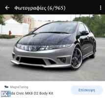 Honda Civic MK8 D2 Body kit