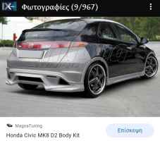 Honda Civic MK8 D2 Body kit