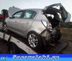 OPEL CORSA D ΝΤΙΖΕΣ ΚΑΠΩ