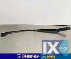 ΜΠΡΑΤΣΟ ΥΑΛΟΚΑΘΑΡΙΣΤΗΡΑ ΕΜΠΡΟΣ ΔΕΞΙΑ SEAT IBIZA 6J 6J1955410 ΜΕΤΑΧΕΙΡΙΣΜΕΝΟ ΓΝΗΣΙΟ