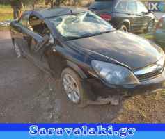 OPEL ASTRA H CABRIO ΑΕΡΑΓΩΓΟΙ WWW.SARAVALAKI.COM