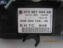 ΧΕΙΡΙΣΤΗΡΙΑ A/C ΓΙΑ SKODA OCTAVIA 5 '08-'13 ΚΩΔΙΚΟΣ 03T907044AB