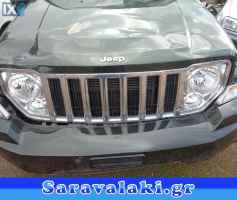 JEEP CHEROKEE KK ΑΦΑΛΟΙ ΚΑΠΟ WWW.SARAVALAKI.GR