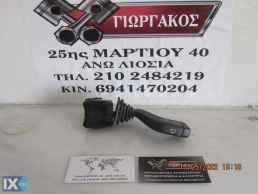 ΔΙΑΚΟΠΤΗΣ ΥΑΛΟΚΑΘΑΡΙΣΤΗΡΩΝ ΓΙΑ OPEL CORSA C '00-'06