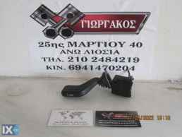 ΔΙΑΚΟΠΤΗΣ ΦΛΑΣ ΓΙΑ OPEL CORSA C '00-'06