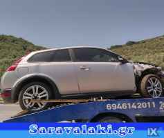 VOLVO C30 ΧΕΙΡΟΛΑΒΕΣ ΟΥΡΑΝΟΥ www.saravalaki.com