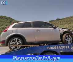 VOLVO C30 ΑΠΟΣΤΑΤΕΣ www.saravalaki.com