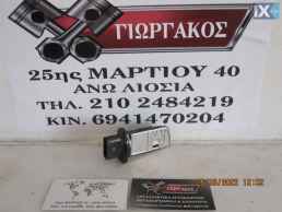 ΜΕΤΡΗΤΗΣ ΜΑΖΑΣ ΑΕΡΑ ΓΙΑ VW PASSAT '05-'11 ΚΩΔΙΚΟΣ 06F906461A