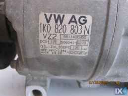 ΚΟΜΠΡΕΣΕΡ A/C ΓΙΑ VW PASSAT '05-'11 ΚΩΔΙΚΟΣ 1K0820803N