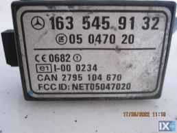 ΙΜΟΜΠΙΖΑΙΖΕΡ ΓΙΑ MERCEDES ML W163 '98-'04 ΚΩΔΙΚΟΣ 1635459132