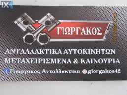 ΠΙΣΩ ΑΡΙΣΤΕΡΟΣ ΗΛΕΚΤΡΙΚΟΣ ΓΡΥΛΟΣ ΓΙΑ VW POLO '09-'14 ΚΩΔΙΚΟΣ 6R4839461E