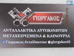 ΠΙΣΩ ΔΕΞΙΟ ΜΟΤΕΡ ΠΑΡΑΘΥΡΟΥ ΓΙΑ VW POLO '09-'14 ΚΩΔΙΚΟΣ 6R0959812B