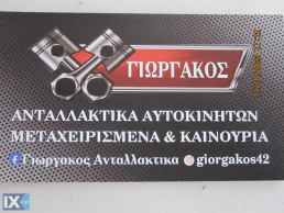 ΔΙΑΚΟΠΤΗΣ ΦΩΤΩΝ ΓΙΑ VW POLO '09-'14 ΚΩΔΙΚΟΣ 6R0941531J