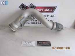 ΣΩΛΗΝΑΣ INTERCOOLER ΓΙΑ SKODA OCTAVIA 5 '05-'13 ΚΩΔΙΚΟΣ 1K0145840F