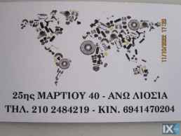 ΔΥΝΑΜΟ ΓΙΑ VW POLO '01-'09 ΚΩΔΙΚΟΣ 045903023