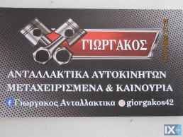 ΔΙΑΚΟΠΤΗΣ ΑΛΑΡΜ ΓΙΑ VW GOLF 4 '98-'04 ΚΩΔΙΚΟΣ 1J0953235A