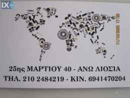 ΒΕΔΙΛΑΤΕΡ ΝΕΡΟΥ ΓΙΑ FIAT PUNTO '99-'03 ΚΩΔΙΚΟΣ 823700600