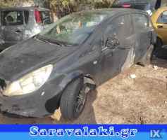 OPEL CORSA D ΛΕΒΙΕΣ ΤΑΧΥΤΗΤΩΝ