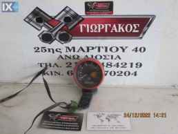 ΣΤΡΟΦΟΜΕΤΡΟ ΓΙΑ SMART 450 600cc '98-'07