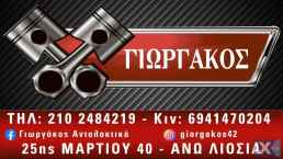 ΕΜΠΡΟΣ ΤΡΑΒΕΡΣΑ ΓΙΑ SMART 450 '98-'07 ΚΩΔΙΚΟΣ 0004835V002