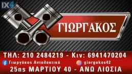 ΨΥΓΕΙΟ ΝΕΡΟΥ ΓΙΑ SMART 450 '98-'07 ΚΩΔΙΚΟΣ 0003428V006