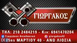 ΚΑΝΤΡΑΝ ΓΙΑ SMART 450 '98-'07 ΚΩΔΙΚΟΣ 110008872005