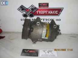 ΚΟΜΠΡΕΣΕΡ A/C ΓΙΑ RENAULT MEGANE '02-'05 ΚΩΔΙΚΟΣ 8200050141