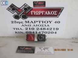 ΔΙΑΚΟΠΤΗΣ ΑΛΑΡΜ ΓΙΑ RENAULT MEGANE '02-'05 ΚΩΔΙΚΟΣ 8200095493