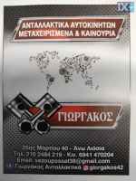 ΔΙΑΚΟΠΤΗΣ ΠΑΡΑΘΥΡΩΝ ΓΙΑ FORD C-MAX '10-'14 ΚΩΔΙΚΟΣ AM5T14A132DB