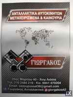 ΚΑΝΤΡΑΝ ΓΙΑ FORD C-MAX '10-'14 1600cc DIESEL ΚΩΔΙΚΟΣ AM5T-10849-CK