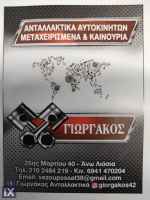 ΜΟΝΑΔΑ ABS ΓΙΑ FORD C-MAX '10-'14 ΚΩΔΙΚΟΣ BV61-2C405-AE