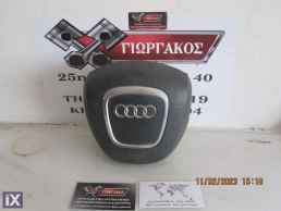 ΑΕΡΟΣΑΚΟΣ ΟΔΗΓΟΥ ΓΙΑ AUDI A3 '03-'08 ΚΩΔΙΚΟΣ 8P0880201BB