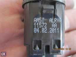 ΔΙΑΚΟΠΤΗΣ START/STOP ΓΙΑ FORD C-MAX '10-'14 ΚΩΔΙΚΟΣ AM5T11572AA