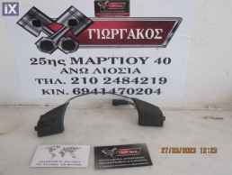 ΚΟΡΝΕΣ ΤΙΜΟΝΙΟΥ ΓΙΑ OPEL CORSA C '00-'06