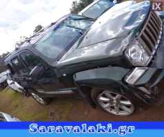 JEEP CHEROKEE KK ΚΑΘΙΣΜΑΤΑ,WWW.SARAVALAKI.GR