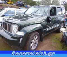 JEEP CHEROKEE KK ΚΟΛΩΝΑ ΤΙΜΟΝΙΟΥ,WWW.SARAVALAKI.GR