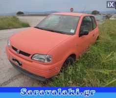 SEAT AROSA ΕΠΕΝΔΥΣΗ ΤΑΜΠΛΟ