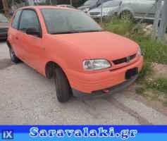 SEAT AROSA ΤΑΜΠΛΟ