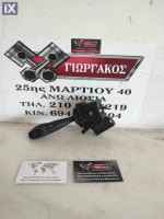 ΔΙΑΚΟΠΤΗΣ ΦΩΤΩΝ ΦΛΑΣ ΓΙΑ HYUNDAI GETZ '02-'05 ΚΩΔΙΚΟΣ 32932A