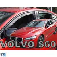 ΣΕΤ ΑΝΕΜΟΘΡΑΥΣΤΕΣ ΑΥΤΟΚΙΝΗΤΟΥ ΓΙΑ VOLVO S60 4D 2018> ΑΠΟ ΕΥΚΑΜΠΤΟ ΦΙΜΕ ΠΛΑΣΤΙΚΟ HEKO - 4 ΤΕΜ.