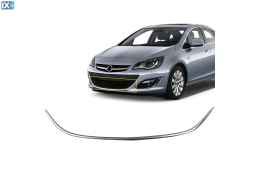 OPEL ASTRA J 3/4/5D/SW 2009>2015 ΔΙΑΚΟΣΜΗΤΙΚΟ ΧΡΩΜΙΟΥ ΕΜΠΡΟΣ ΠΡΟΦΥΛΑΚΤΗΡΑ 1 ΤΕΜΑΧΙΟ