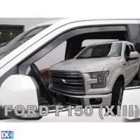 ΑΝΕΜΟΘΡΑΥΣΤΕΣ ΑΥΤΟΚΙΝΗΤΟΥ ΓΙΑ FORD F150 4D 2014> ΖΕΥΓΑΡΙ ΑΠΟ ΕΥΚΑΜΠΤΟ ΦΙΜΕ ΠΛΑΣΤΙΚΟ HEKO - 2 ΤΕΜ.