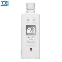 METAL POLISH AUTOGLYM ΑΛΟΙΦΗ ΓΥΑΛΙΣΜΑΤΟΣ ΜΕΤΑΛΛΩΝ (325 ml)