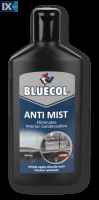 ΑΝΤΙΘΑΜΒΩΤΙΚΟ ΤΖΑΜΙΩΝ ΥΓΡΟ BLUECOL ANTI MIST 250ML