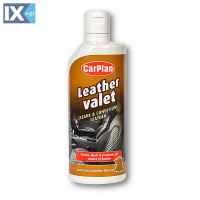 ΚΡΕΜΑ ΚΑΘΑΡΙΣΜΟΥ/ΕΝΥΔΑΤΩΣΗΣ ΔΕΡΜΑΤΩΝ CARPLAN LEATHER VALET 600ML