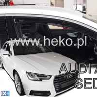 ΑΝΕΜΟΘΡΑΥΣΤΕΣ ΑΥΤΟΚΙΝΗΤΟΥ ΓΙΑ AUDI A4 4D/5D 2016> ΖΕΥΓΑΡΙ ΑΠΟ ΕΥΚΑΜΠΤΟ ΦΙΜΕ ΠΛΑΣΤΙΚΟ HEKO - 2 ΤΕΜ.