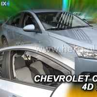 ΑΝΕΜΟΘΡΑΥΣΤΕΣ ΑΥΤΟΚΙΝΗΤΟΥ ΓΙΑ CHEVROLET CRUZE 4D 2009> 5D HTB 2011> 2016 ΖΕΥΓΑΡΙ ΑΠΟ ΕΥΚΑΜΠΤΟ ΦΙΜΕ ΠΛΑΣΤΙΚΟ HEKO - 2 ΤΕΜ.