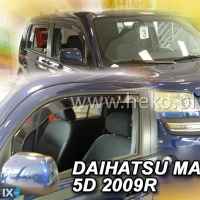 ΑΝΕΜΟΘΡΑΥΣΤΕΣ ΑΥΤΟΚΙΝΗΤΟΥ ΓΙΑ DAIHATSU MATERIA 5D 2006> ΖΕΥΓΑΡΙ ΑΠΟ ΕΥΚΑΜΠΤΟ ΦΙΜΕ ΠΛΑΣΤΙΚΟ HEKO - 2 ΤΕΜ.